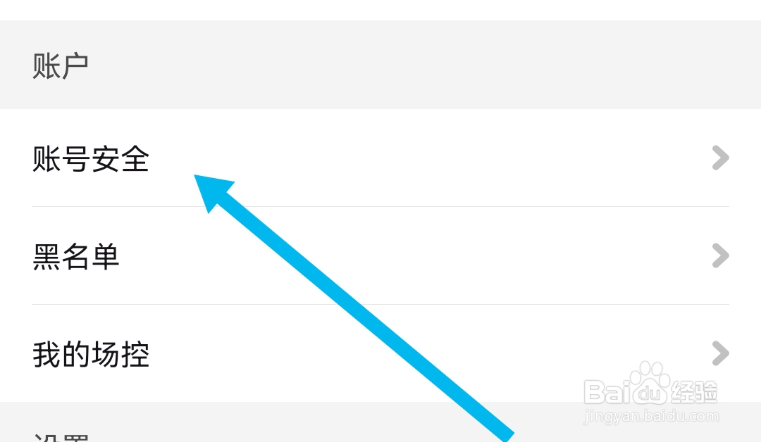 小兔暖聊软件如何设置登录密码