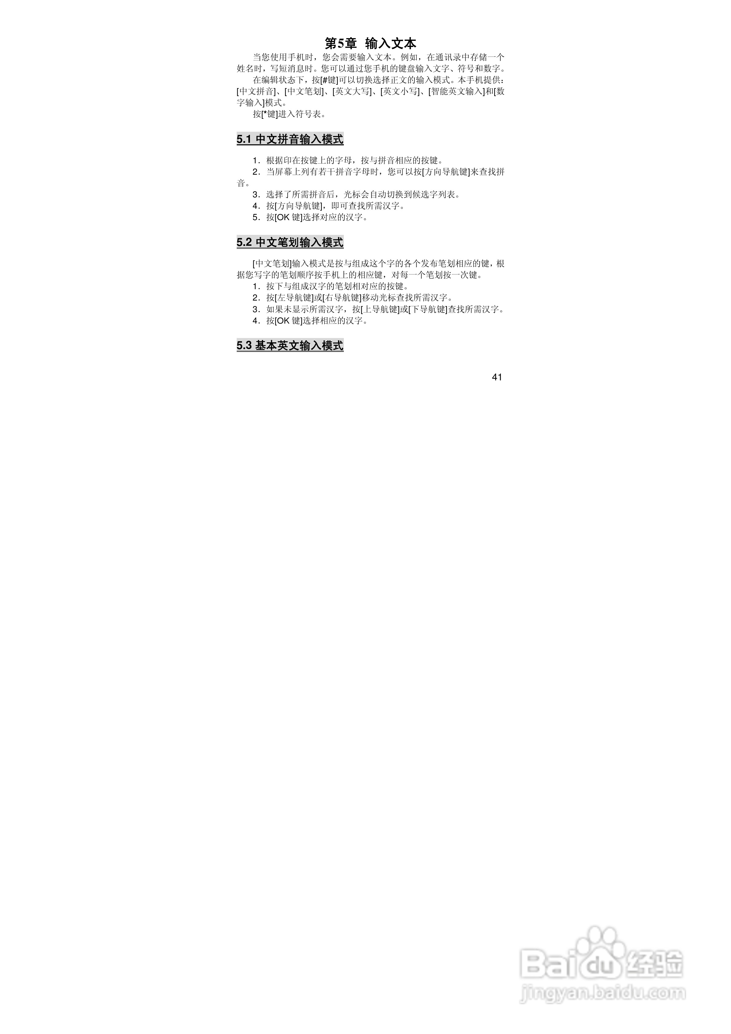 联想Lenovo P580C手机使用说明书:[5]