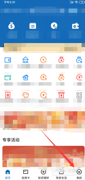 建设银行怎么解除设备绑定