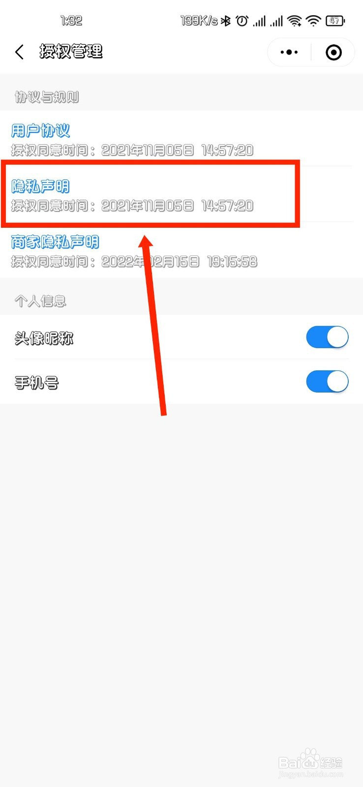 倍速阅读APP福利商城隐私声明如何查看