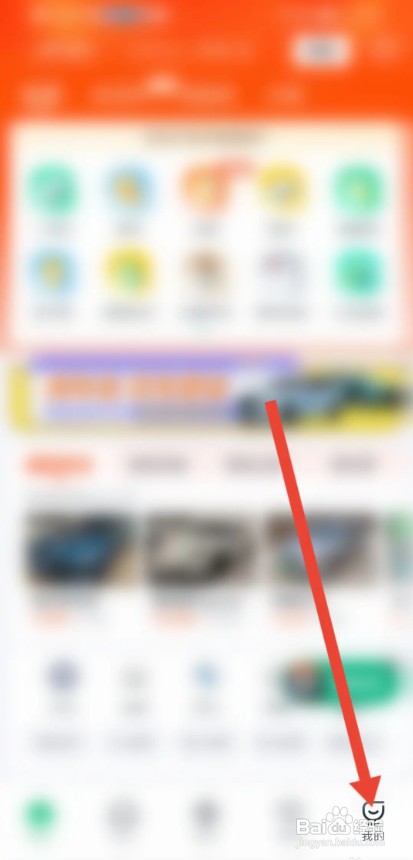 瓜子二手车APP如何查看营业执照