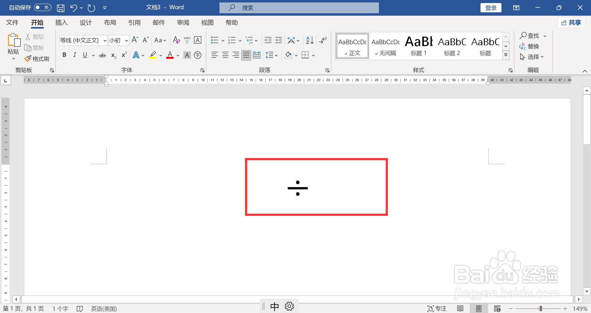 笔记本上的除号怎么按