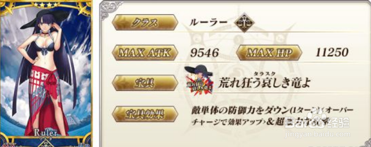 fgo 泳装二期攻略