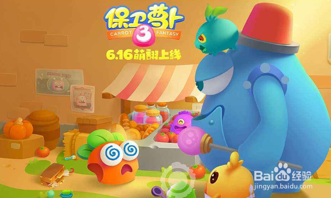 保卫萝卜3破冰行动隐藏关卡攻略