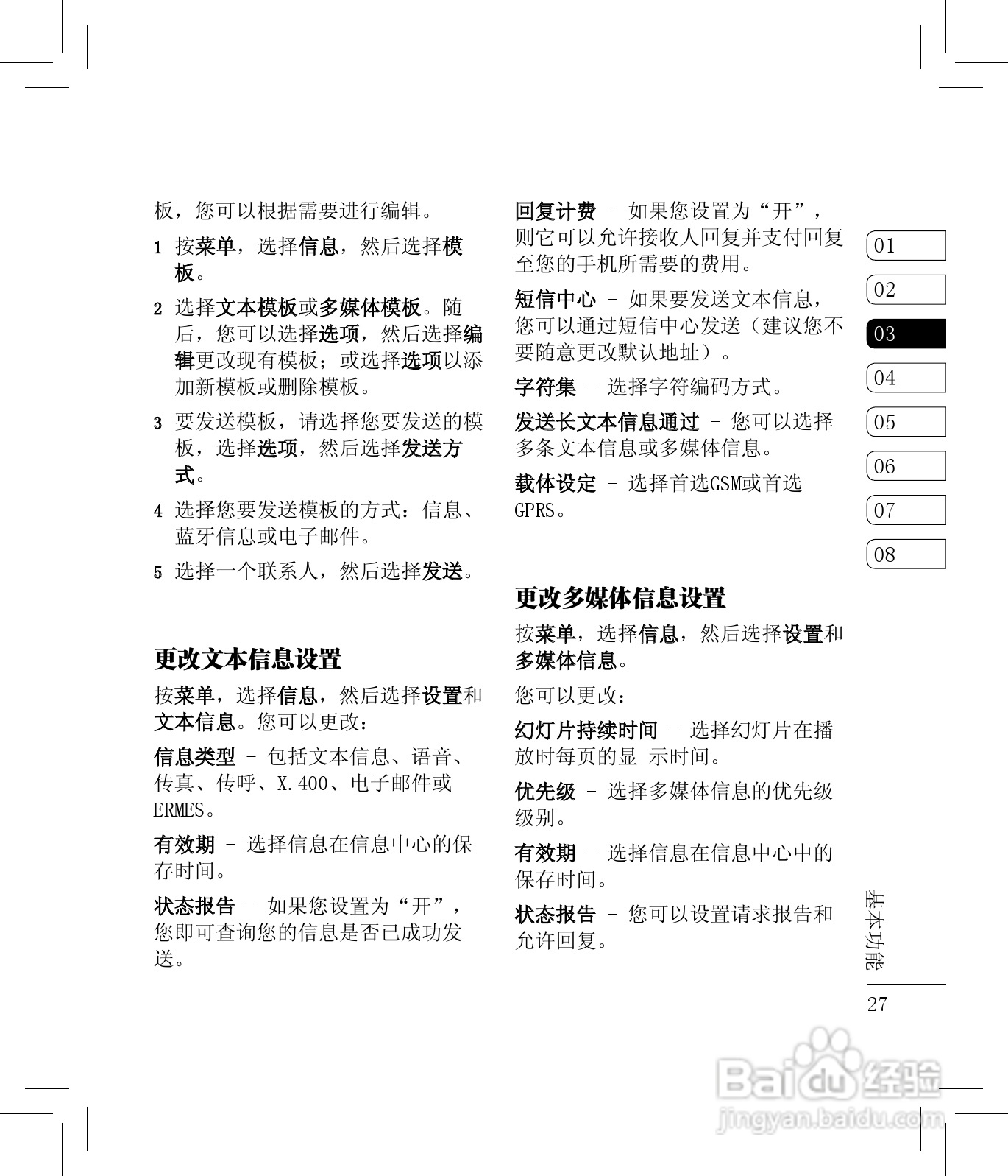 LG KC780手机使用说明书:[3]