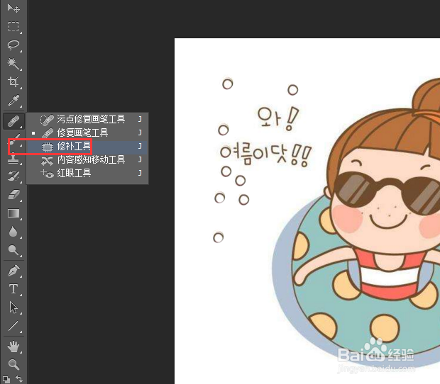 ps修复画笔工具怎么用？修补工具怎么用？？