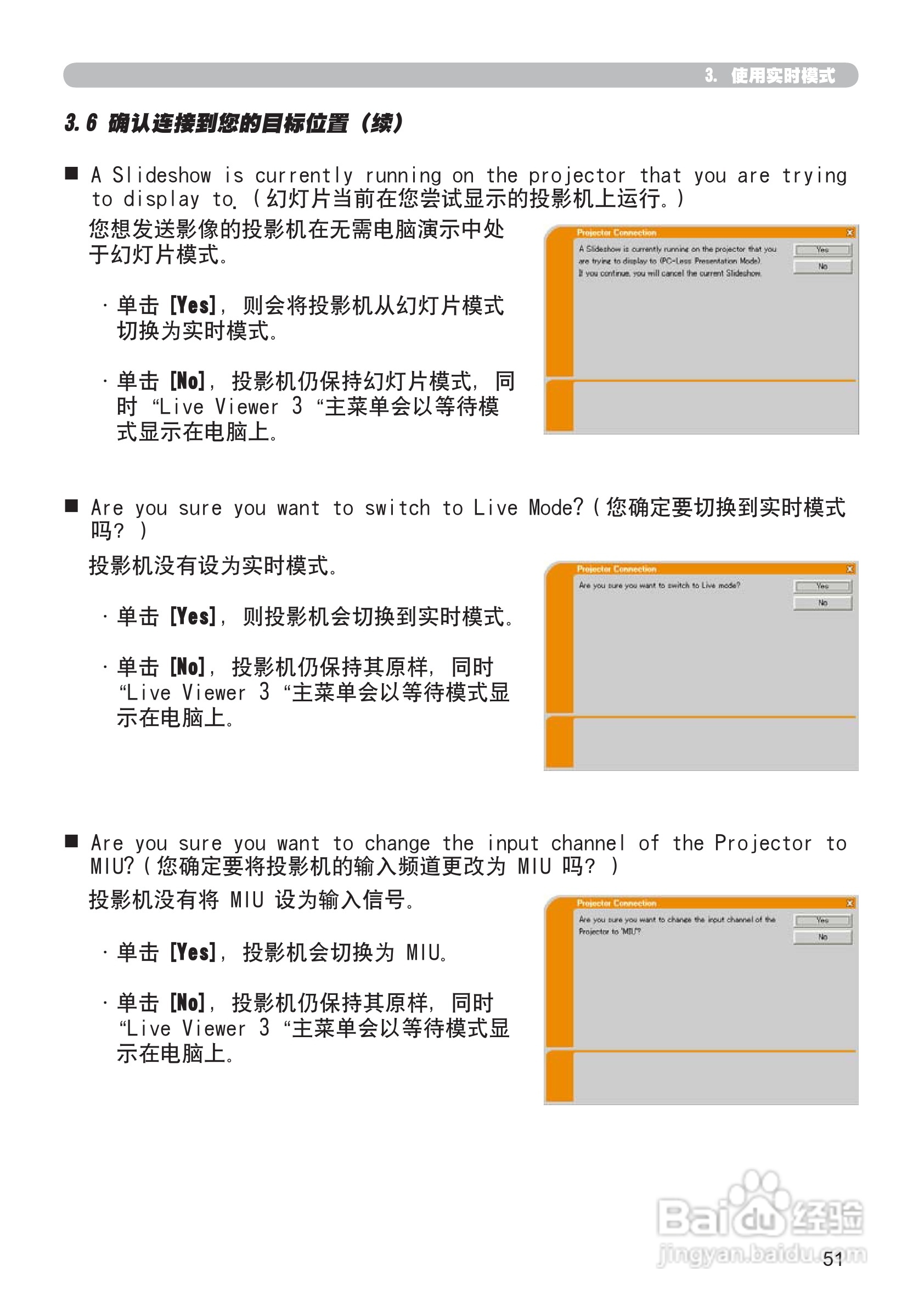 日立 CP-X807投影机说明书:[15]