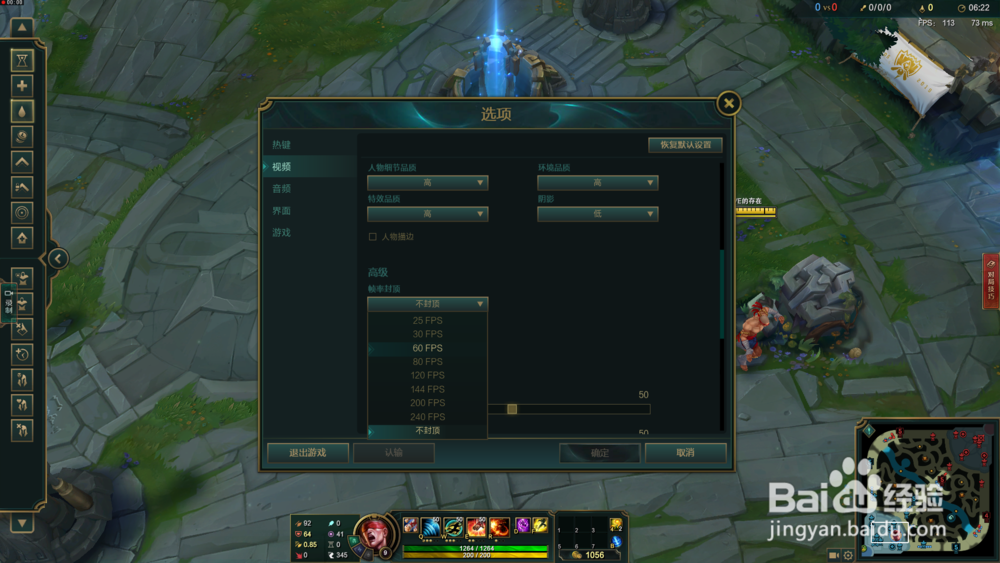 英雄联盟怎么提高FPS