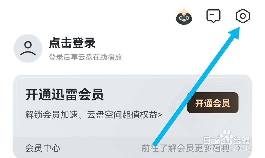 怎么样能查看迅雷APP的SDK说明