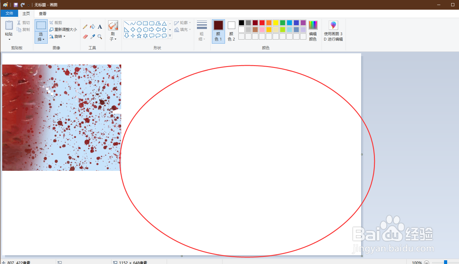 画图软件怎样将画布恢复为默认大小？