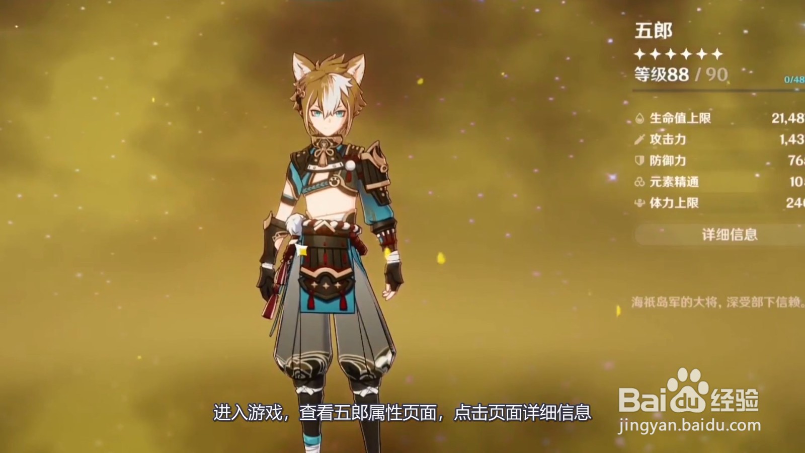 五郎圣遗物推荐