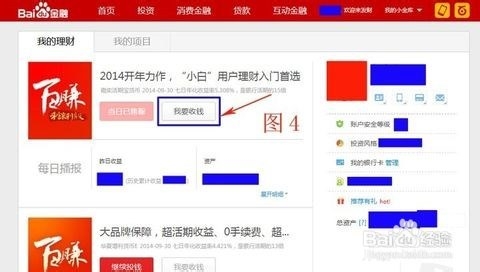 百赚利滚利投钱的日期和收益是如何安排的。