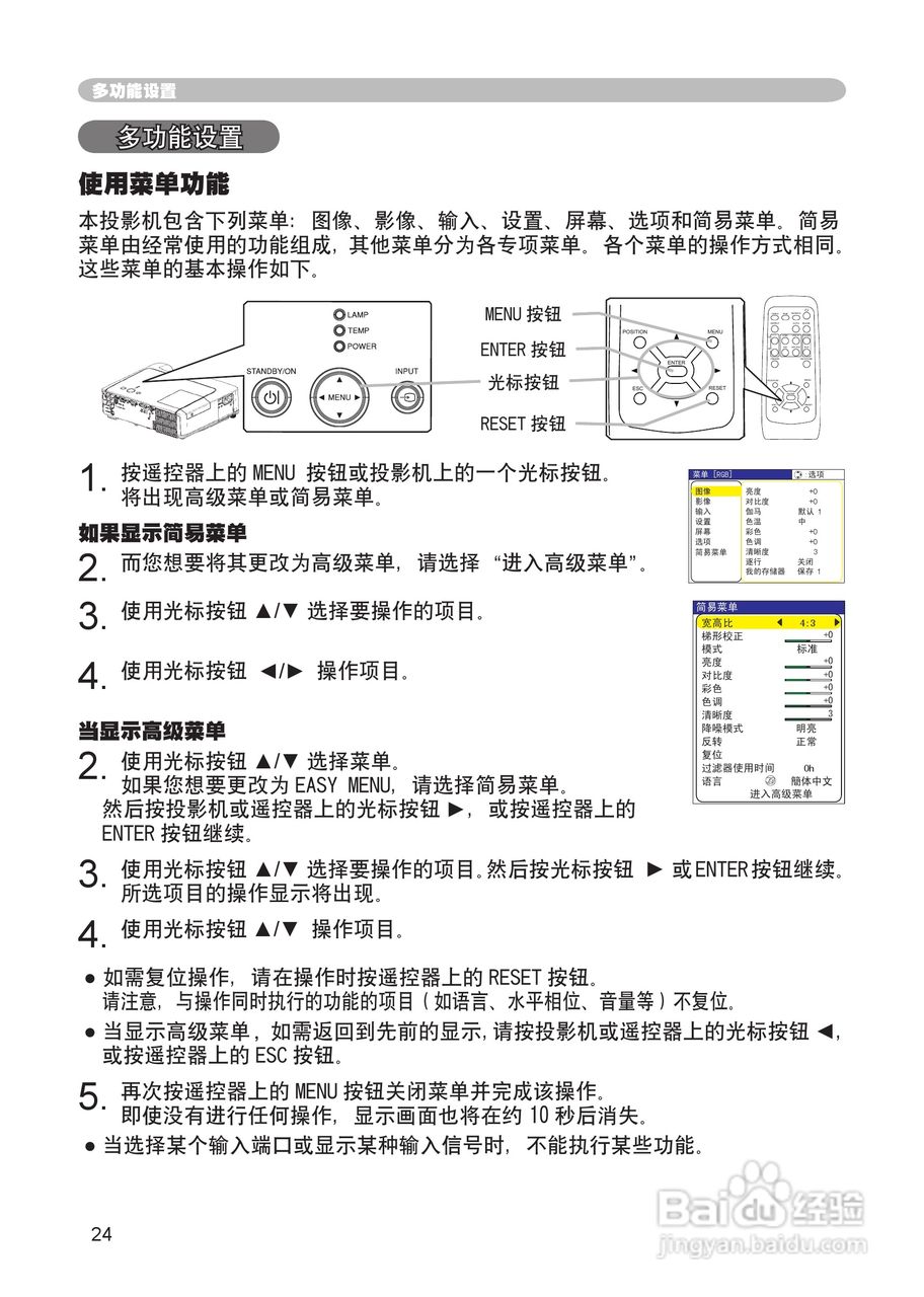 日立 ED-X8250投影机说明书:[3]