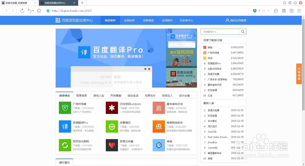百度预测怎么看