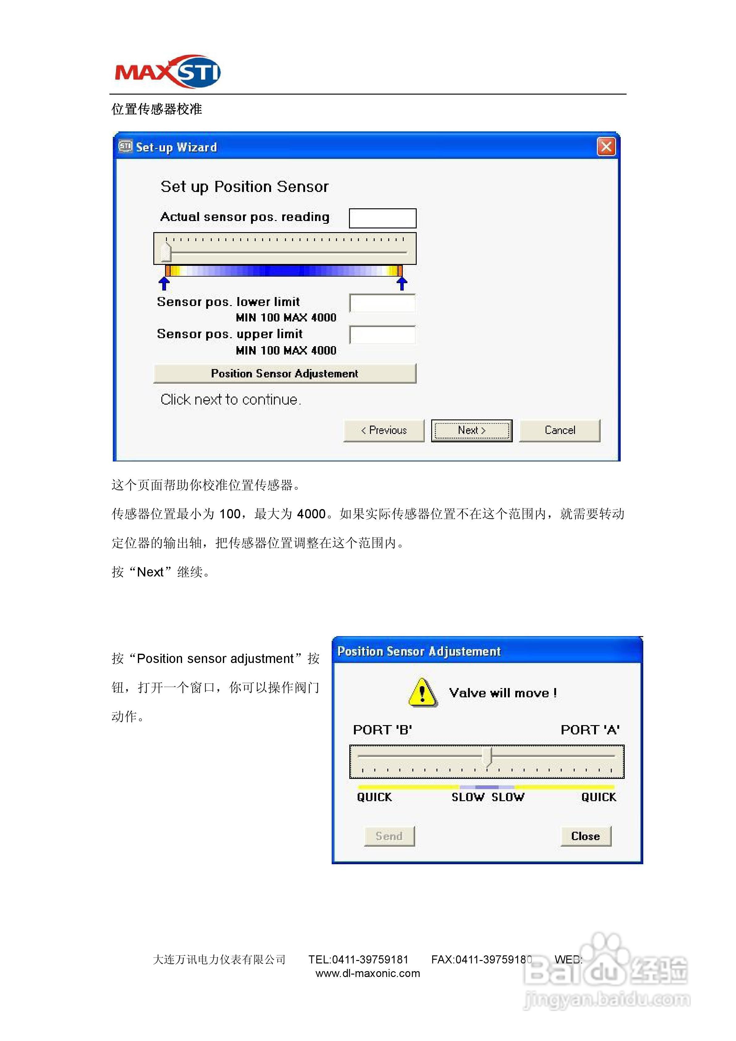 MAXSTI STI 智能定位器FT系列使用手册:[5]