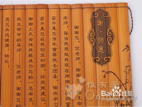 毕业送老师什么礼物
