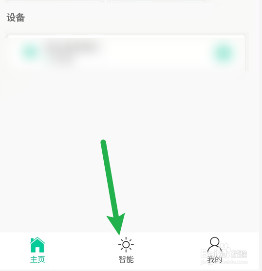 创维电视怎么调亮度