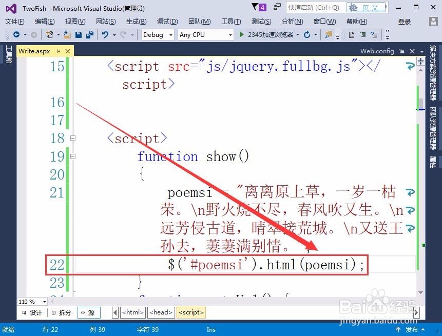 网页中实现单击按钮后动态显示文本
