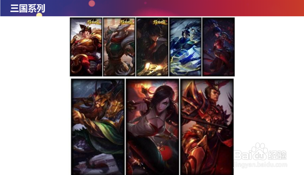 LOL盘点十五大系列皮肤周年、限定仅排第二?