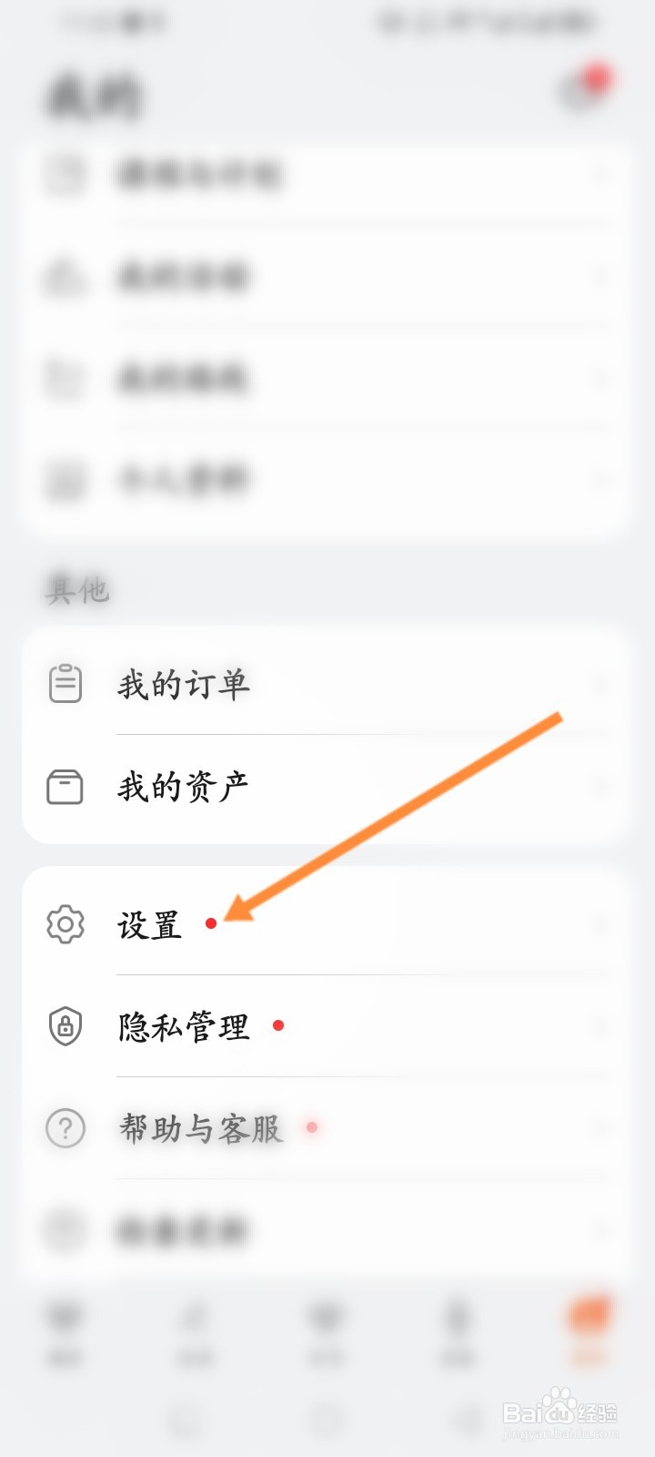 华为运动健康怎么开启自动更新插件功能