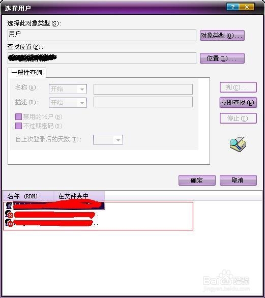 如何设置允许制定用户远程连接计算机
