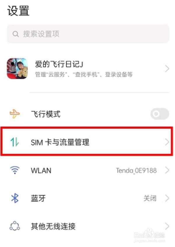 opporeno5怎么关闭5G
