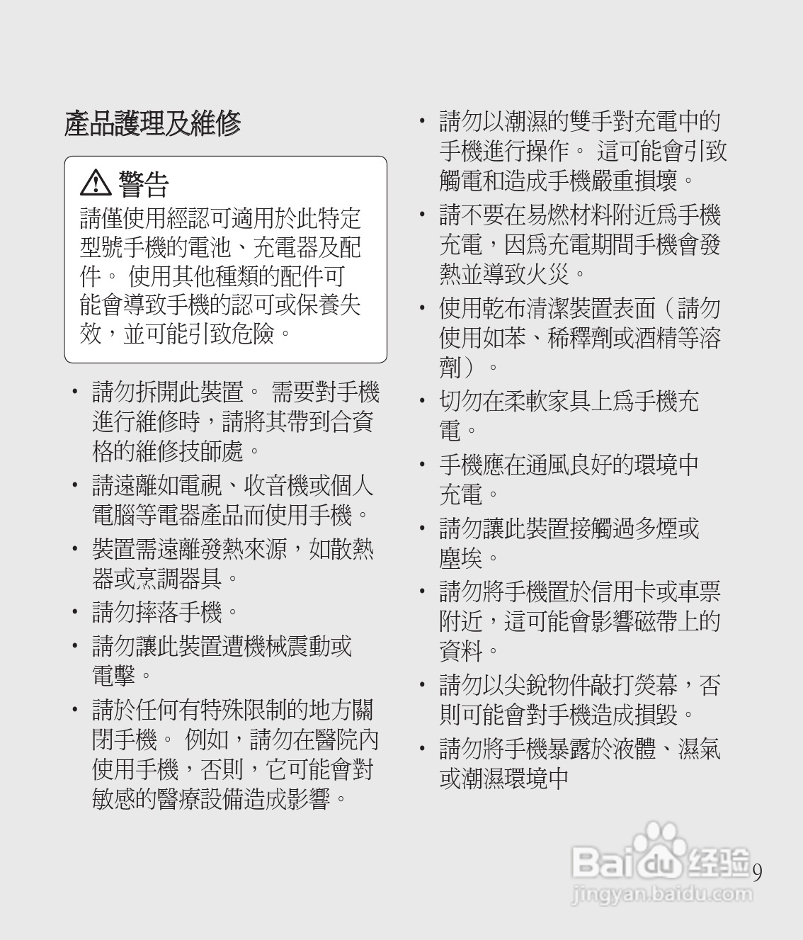 LG GM750手机使用说明书:[1]