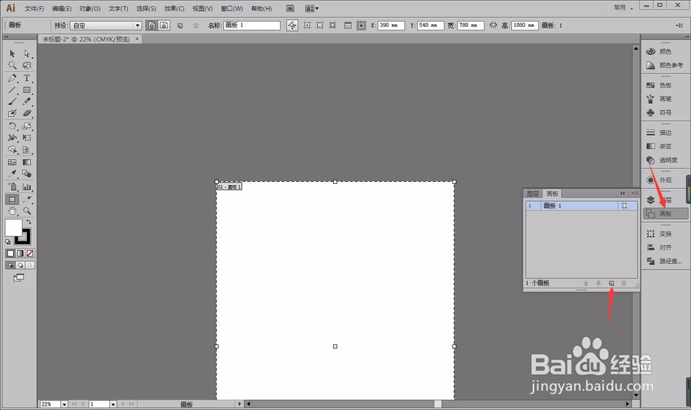 AI小知识--设置画板参数--隐心