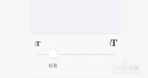 钉钉如何调整字体大小