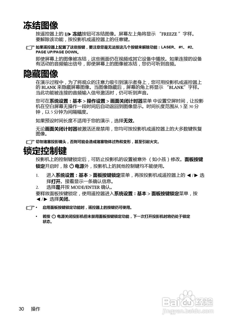 明基BP5225C投影机使用说明书:[3]