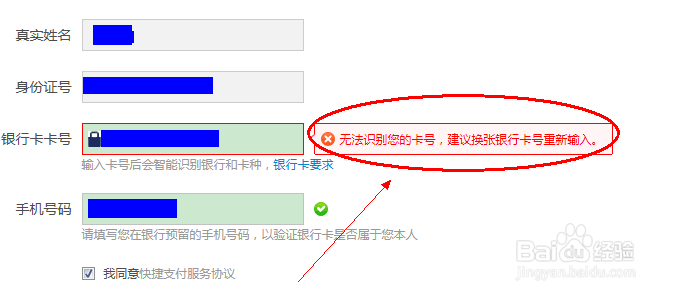 <b>无法开通支付宝快捷支付怎么办</b>