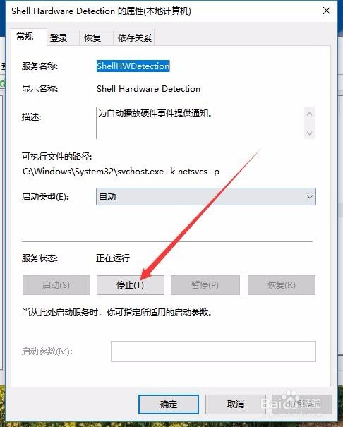 Win10移动硬盘经常弹出扫描并修复怎么办