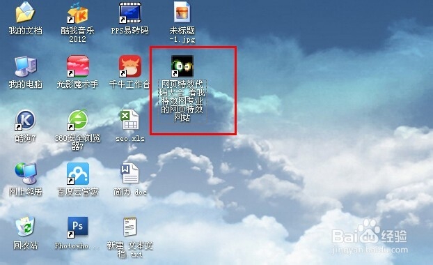 怎么保存网页到桌面
