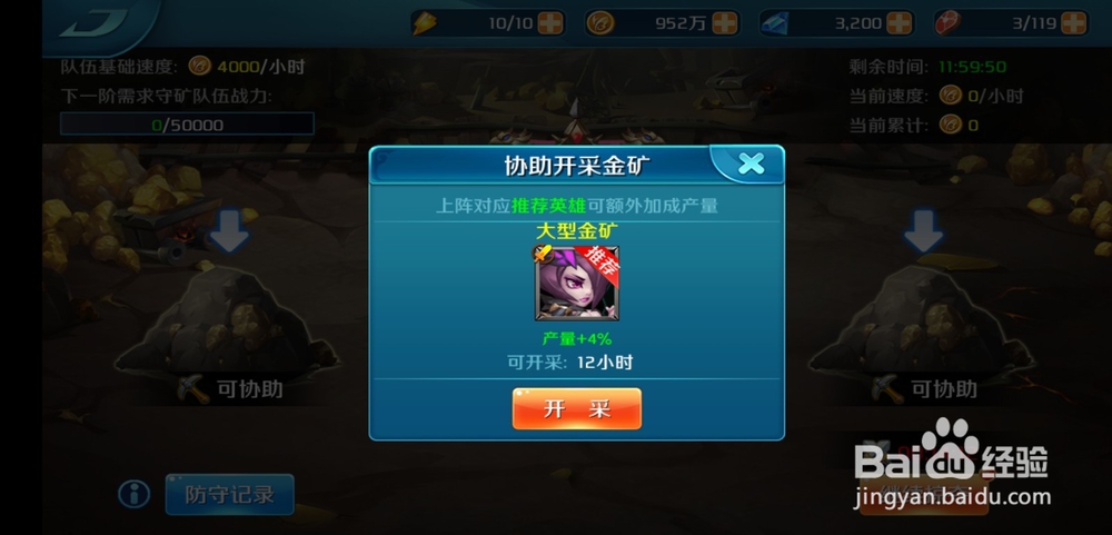 逆袭吧英雄手游地下矿洞玩法怎么玩