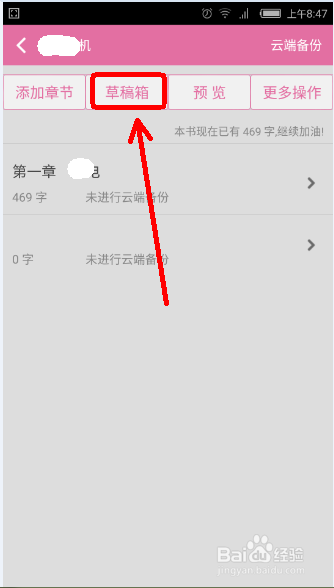手机可以写小说吗？怎么用手机写小说？