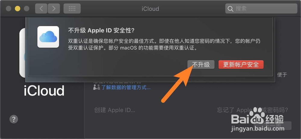 苹果电脑Mac home怎么打开并登陆