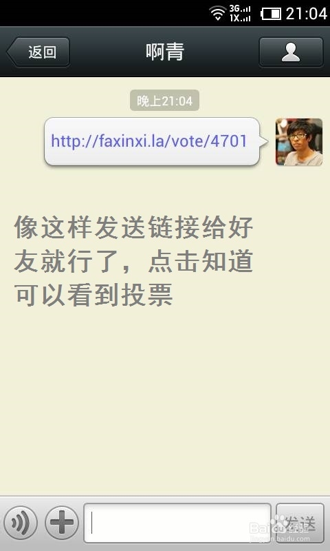 微信怎么发起投票