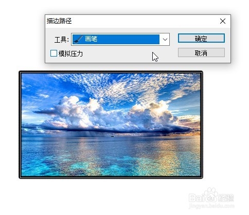 PS三种方法给图片描边
