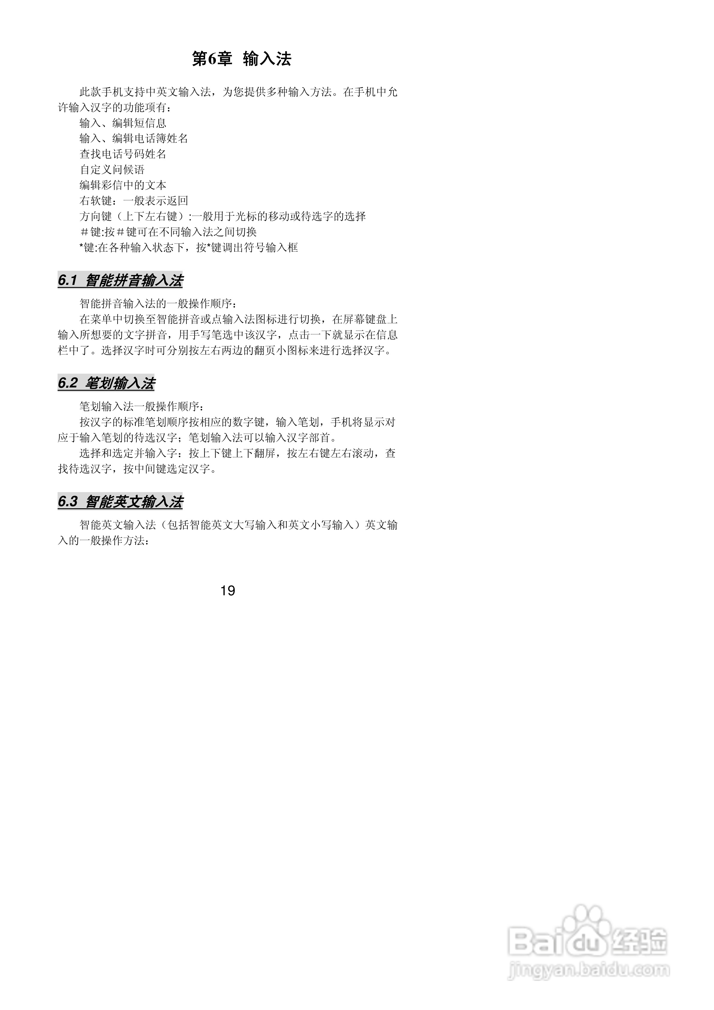 联想Lenovo A720手机使用说明书:[2]