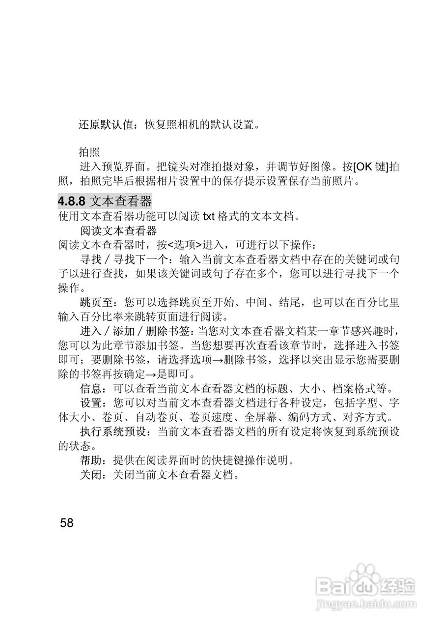 联想E280手机使用说明书:[6]
