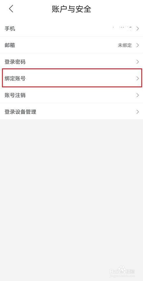 优酷视频怎么绑定支付宝