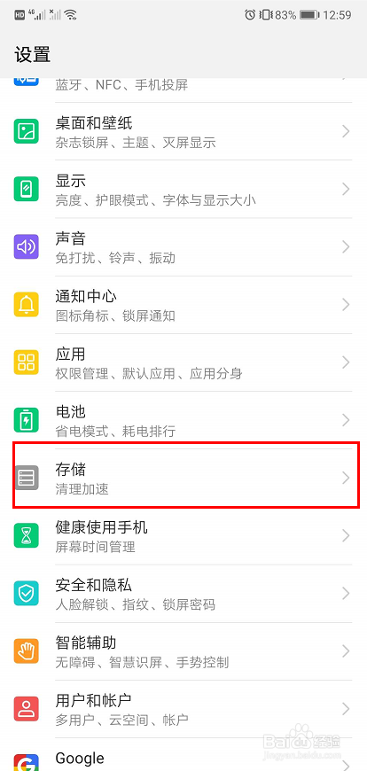 华为p20 pro如何快速删除相似图片
