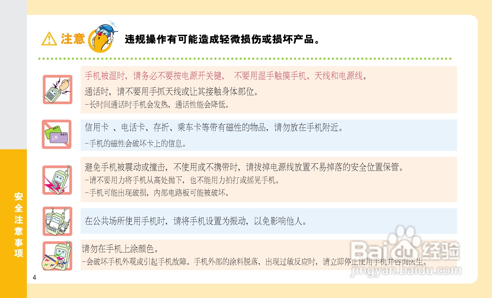 LG C260手机使用说明书:[1]