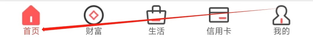 徽商银行怎样找到天府通出行权益