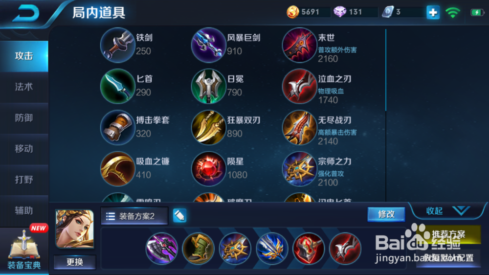 王者荣耀虞姬使用技巧及铭文推荐