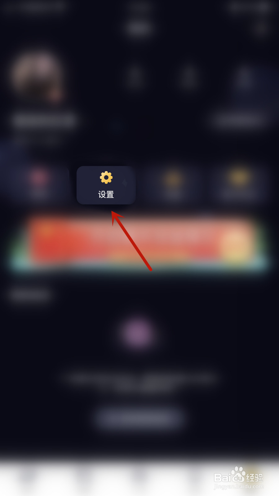 如何开启空语欣赏的人有新动态