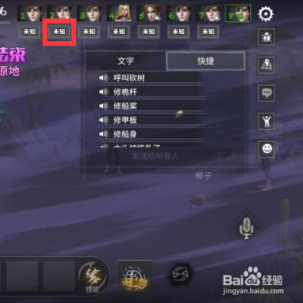 风暴岛怎么信任玩家