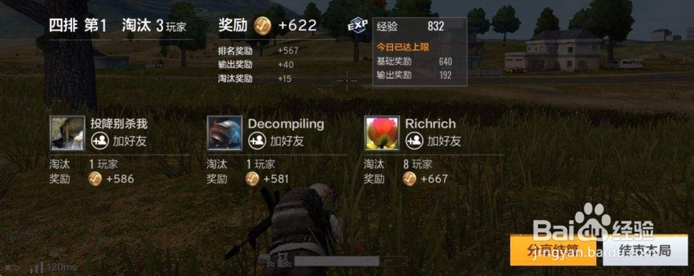 刺激战场广告怎么关