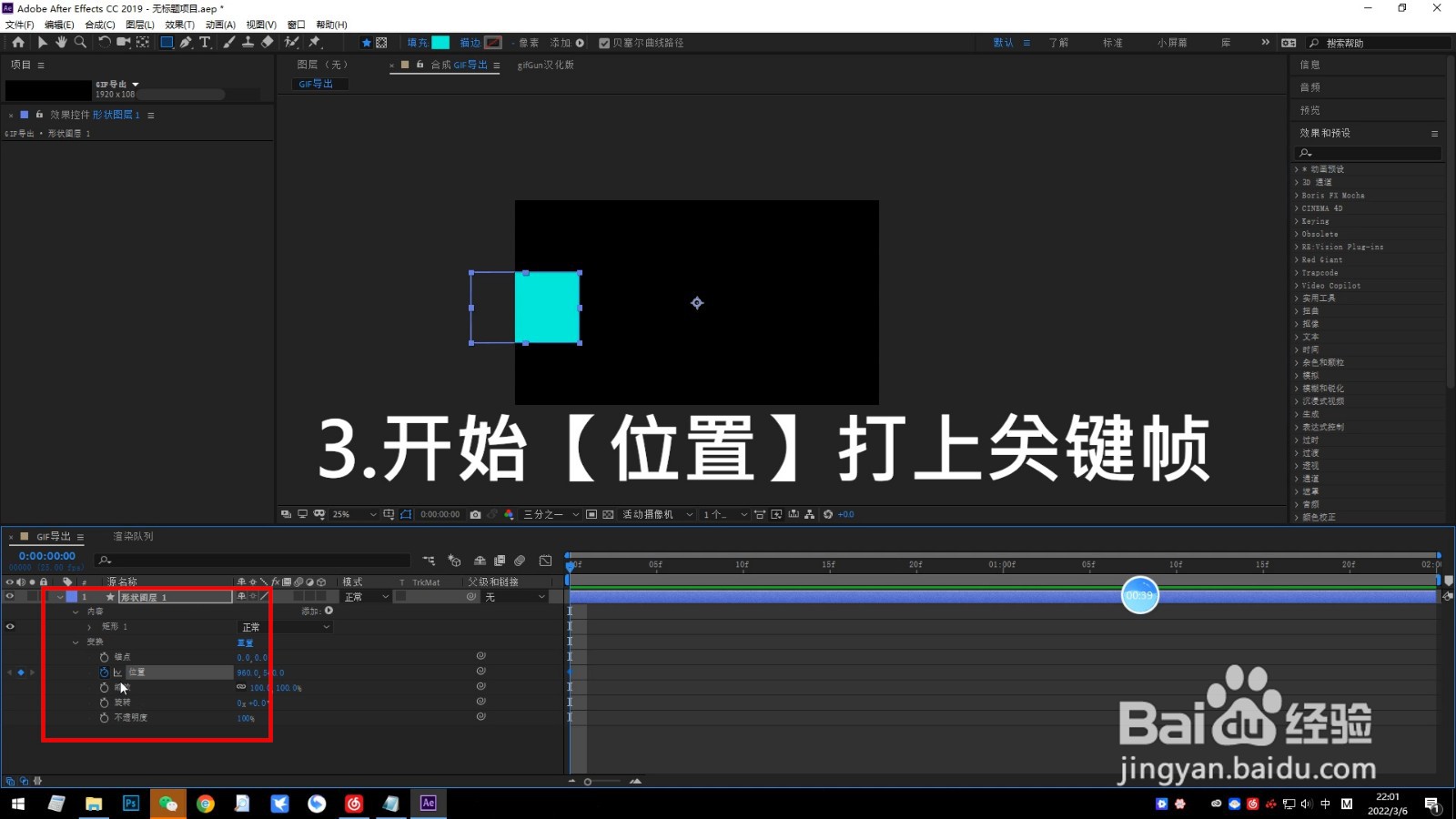 AE怎么快速导出GIF格式文件