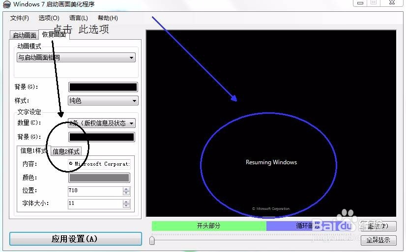 resuming windows 怎么改成正在恢复 windows